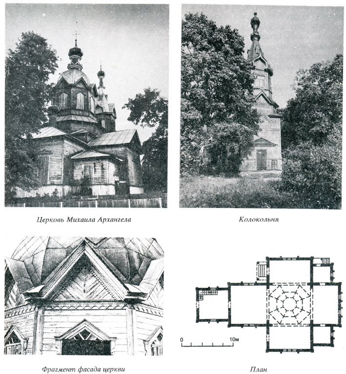 Крапивна. Церковь Михаила Архангела. архивная фотография, 