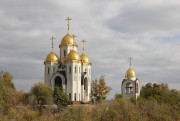 Волгоград. Всех Святых на Мамаевом кургане, церковь