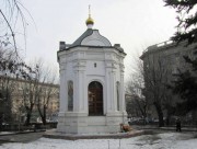 Волгоград. Часовня Александра Невского (новая)
