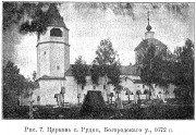 Церковь Рождества Пресвятой Богородицы, Известия ИАК 1912 http://www.library.chersonesos.org/showsection.php?section_code=1<br>, Рудне-Никитское, Орехово-Зуевский городской округ, Московская область