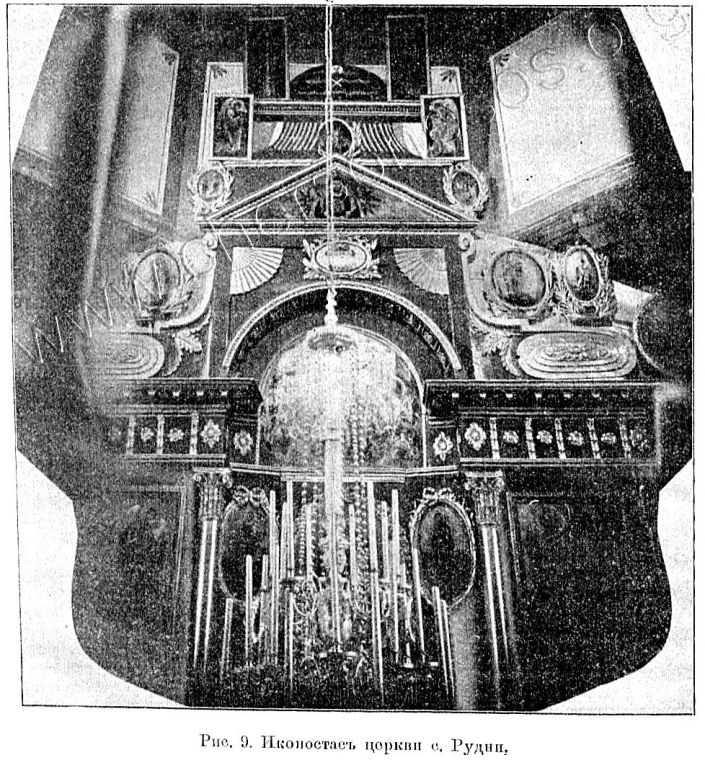 Рудне-Никитское. Церковь Рождества Пресвятой Богородицы. архивная фотография, Известия ИАК 1912 http://www.library.chersonesos.org/showsection.php?section_code=1