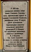 Церковь Александра Невского при бывших Хлюстинских богоугодных заведениях - Калуга - Калуга, город - Калужская область