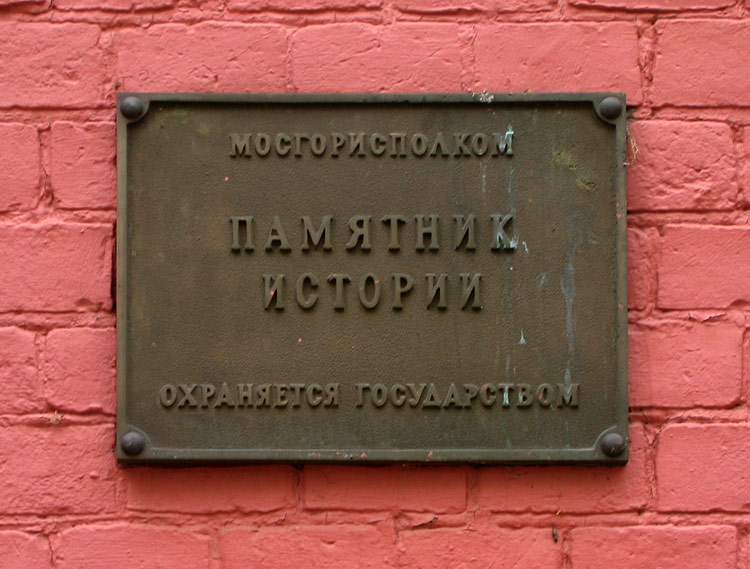 Церковь иконы Божией Матери 