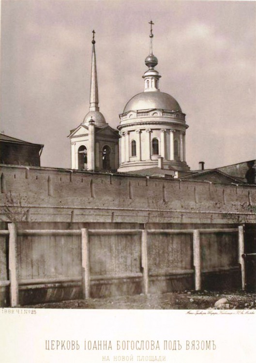 Церковь Иоанна Богослова 