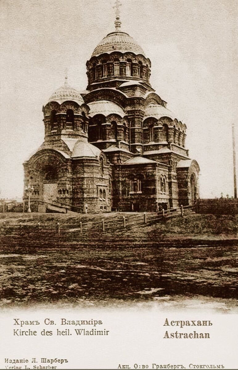 Собор Владимира равноапостольного, Астрахань (Астрахань, город, Астраханская область). архивная фотография, Почтовая фотокарточка нач. ХХ века. Приблизительная датировка: 1909-1916 гг.