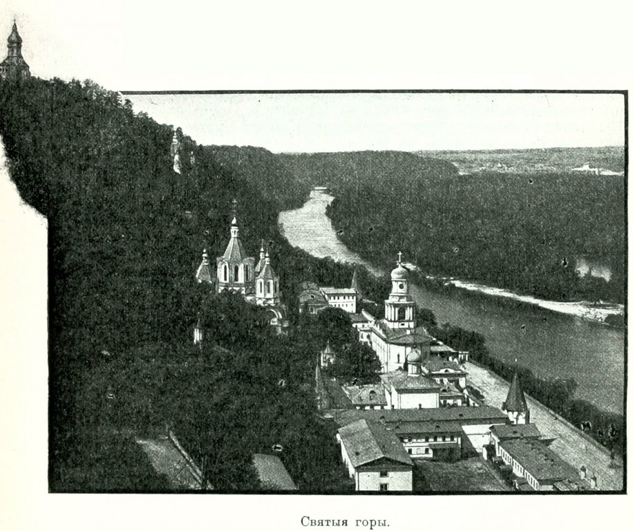 Успенская Святогорская лавра, Святогорск (Славянский район, Украина, Донецкая область). архивная фотография, http://shpl.dlibrary.org/ru/nodes/165-t-7-malorossiya-poltavskaya-i-chernigovskaya-gub-1903#page/35/mode/grid/zoom/1