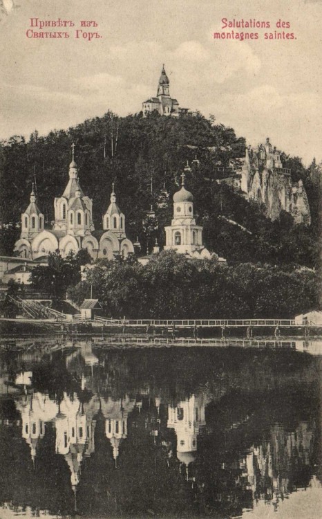 Успенская Святогорская лавра, Святогорск (Славянский район, Украина, Донецкая область). архивная фотография
