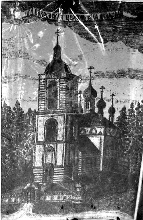 Княжская. Церковь Покрова Пресвятой Богородицы. архивная фотография