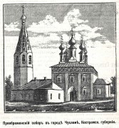 Церковь Преображения Господня, Рис. из журнала "Кормчий".<br>, Чухлома, Чухломский район, Костромская область