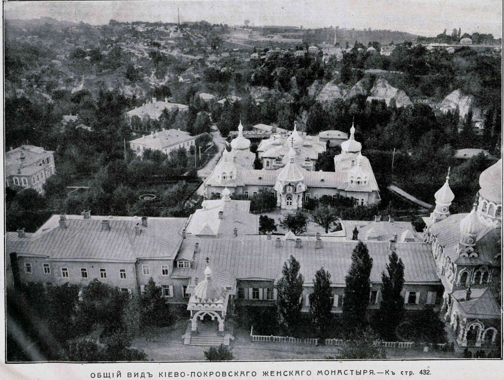 Покровский женский монастырь, Кудрявец (Шевченковский район, Украина, г. Киев). архивная фотография, Фото из журнала 