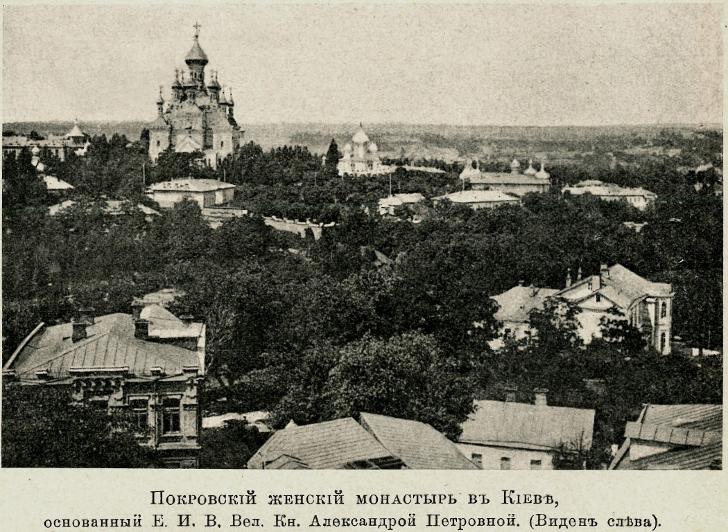 Киев. Покровский женский монастырь. архивная фотография, Фото из журнала 