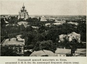 Покровский женский монастырь, Фото из журнала "Русский паломник"<br>, Кудрявец, Шевченковский район, Украина, г. Киев