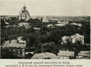 Покровский женский монастырь, Фото из журнала "Русский паломник"<br>, Киев, Киев, город, Украина, Киевская область