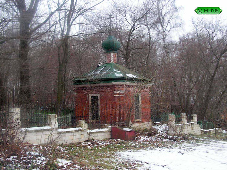 Часовня-усыпальница И. С. Бер и его семьи, Кашира (Каширский городской округ, Московская область). общий вид в ландшафте