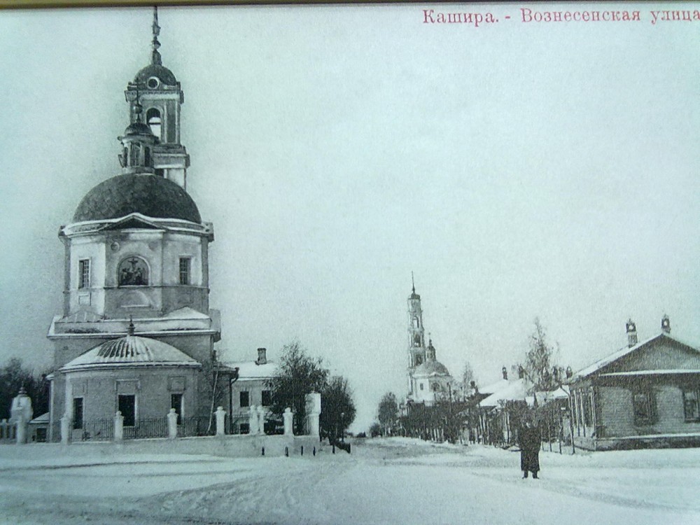 Кашира. Церковь Вознесения Господня. архивная фотография