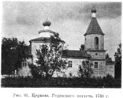 Церковь Михаила Архангела, Известия ИАК 1915 http://www.library.chersonesos.org/showsection.php?section_code=1<br>, Алеховщина (Гедевский погост), Лодейнопольский район, Ленинградская область