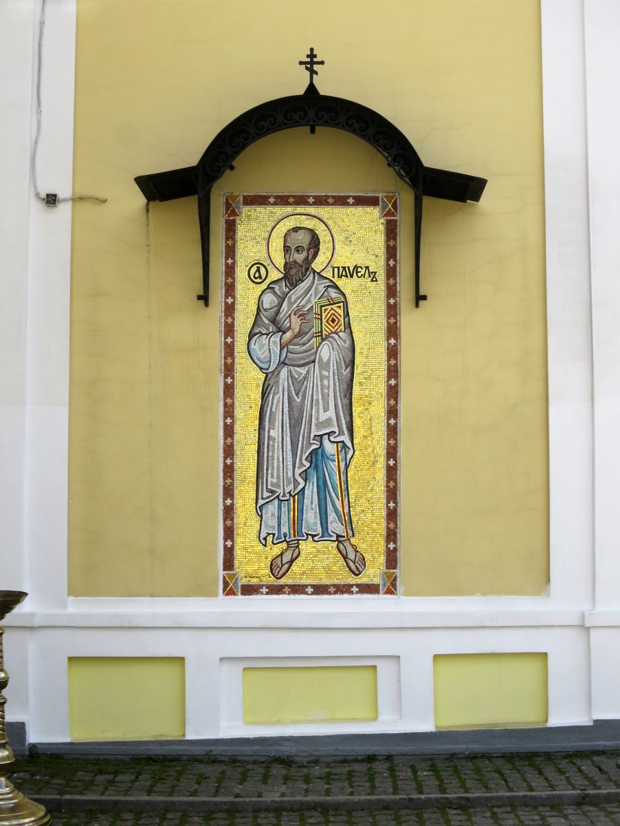 Церковь Петра и Павла, Ясенево (Юго-Западный административный округ (ЮЗАО), г. Москва). дополнительная информация, Мозаичный образ апостола Павла на фасаде храма