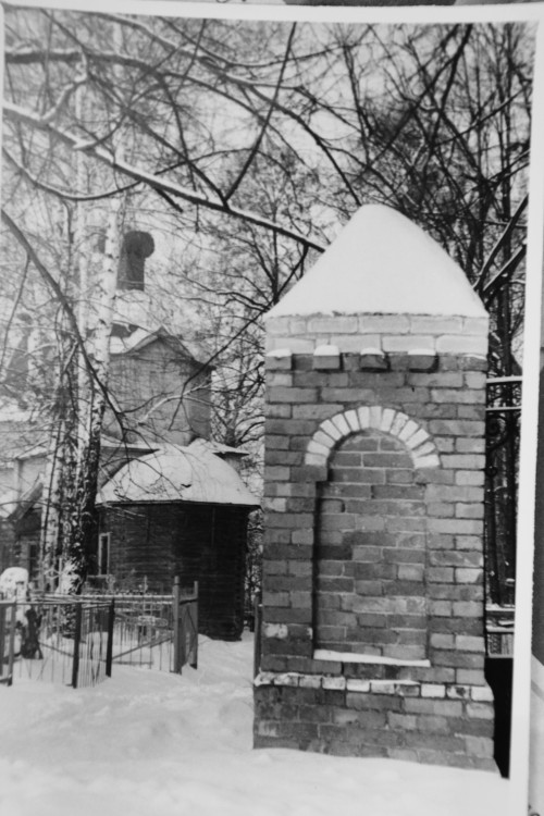 Церковь Воздвижения Креста Господня, Свердлово (Конаковский район, Тверская область). архивная фотография, Федоровская церковь 1714 г. на кладбище села Новое (Свердлово)