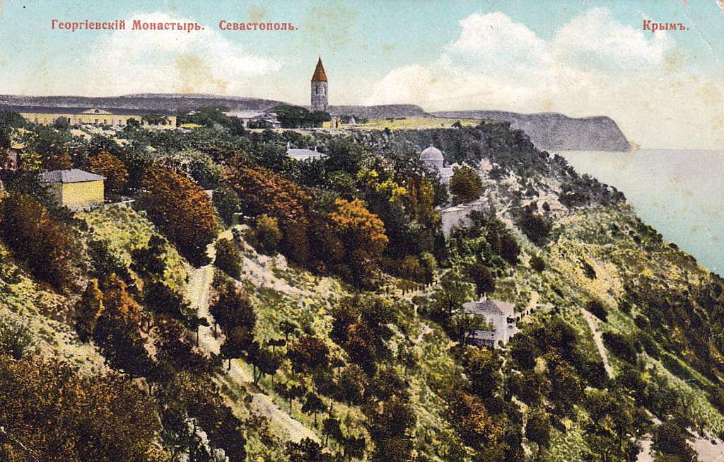 Балаклавский Георгиевский монастырь, Фиолент (Балаклавский район, г. Севастополь). архивная фотография