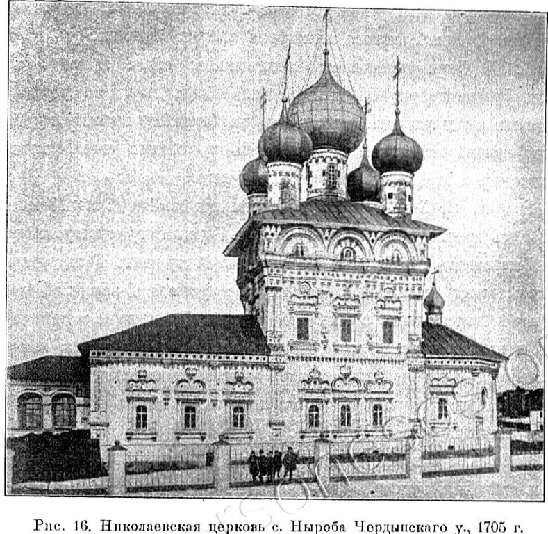 Церковь Николая Чудотворца, Ныроб (Чердынский район, Пермский край). архивная фотография, Известия ИАК 1911 http://www.library.chersonesos.org/showsection.php?section_code=2