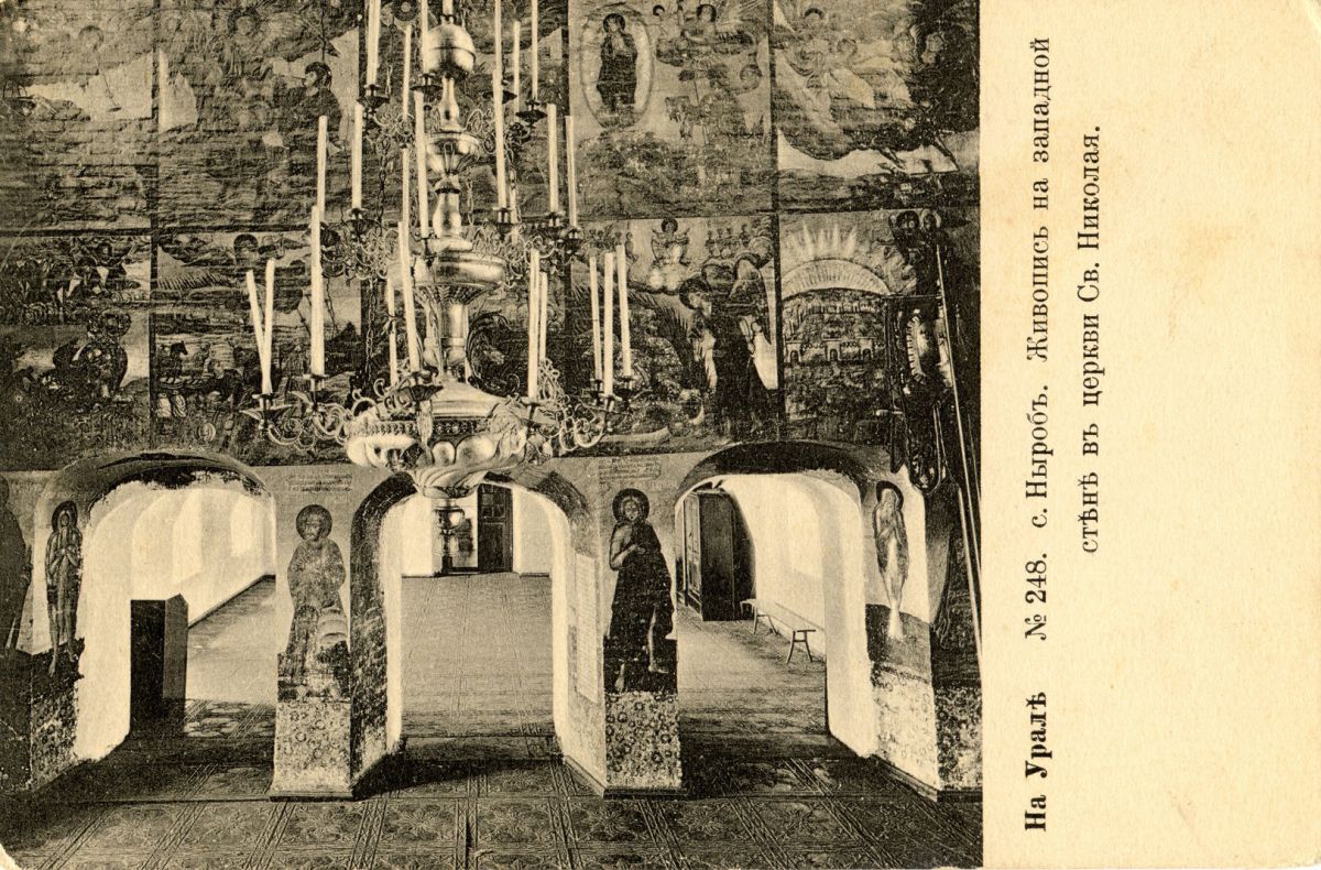 Церковь Николая Чудотворца, Ныроб (Чердынский район, Пермский край). архивная фотография, Почтовая открытка нач. ХХ века. Роспись храма.