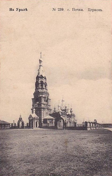 Церковь Благовещения Пресвятой Богородицы, Покча (Чердынский район, Пермский край). архивная фотография, Дореволюционная открытка