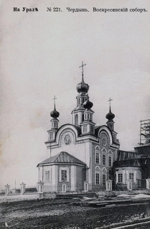 Собор Воскресения Христова, Чердынь (Чердынский район, Пермский край). архивная фотография, фотоснимок с дореволюционной карточки