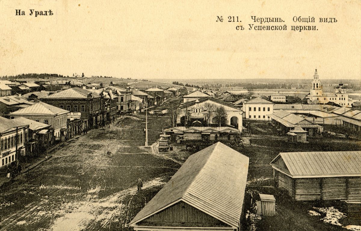 Церковь Успения Пресвятой Богородицы, Чердынь (Чердынский район, Пермский край). архивная фотография, Почтовая открытка нач. ХХ века. Приблизительная датировка: с 01.07.1900 г. по 01.07.1916 г.