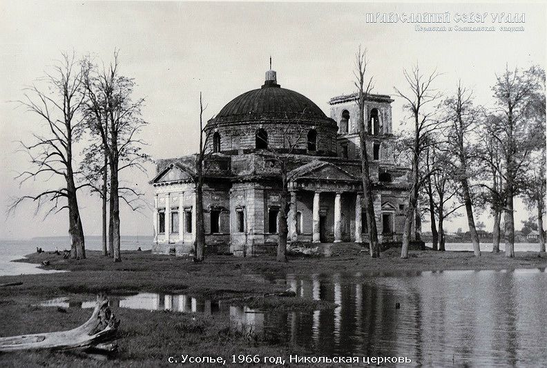 Усолье. Церковь Николая Чудотворца. архивная фотография, сайт 