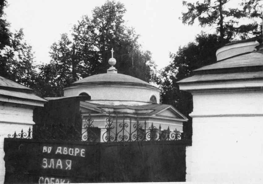 Часовня-усыпальница С.П. Румянцева, Павлино (Балашихинский городской округ и г. Реутов, Московская область). фасады