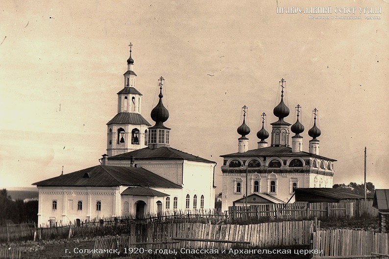 Храмовый комплекс. Церкви Спаса Нерукотворного Образа и Михаила Архангела, Соликамск (Соликамский район и г. Соликамск, Пермский край). архивная фотография, сайт 