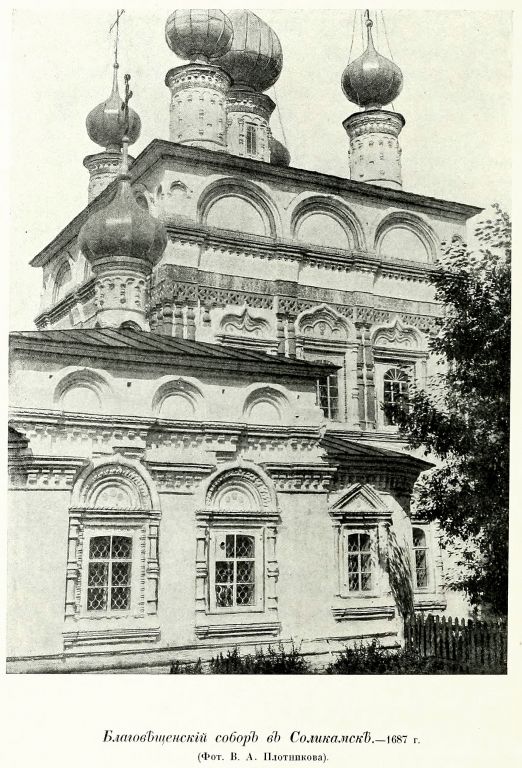 Церковь Богоявления Господня, Соликамск (Соликамский район и г. Соликамск, Пермский край). архивная фотография, Фото из книги Грабарь И.Э. 