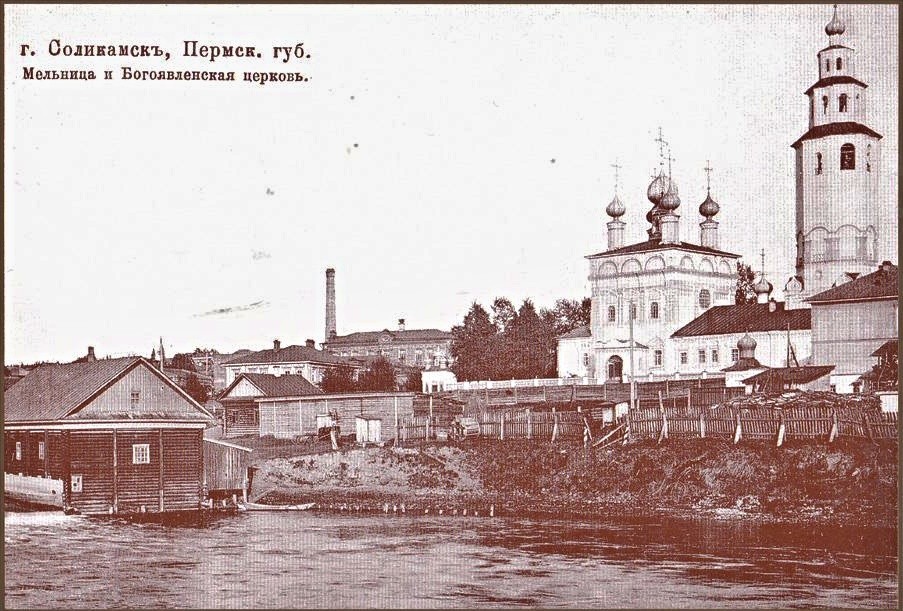 Соликамск. Церковь Богоявления Господня. архивная фотография, Тиражная почтовая открытка 1900-х годов