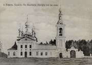 Церковь Димитрия царевича "на поле", Почтовая фотокарточка нач. ХХ века. Приблизительная датировка: 1909-1916 гг.<br>, Углич, Угличский район, Ярославская область