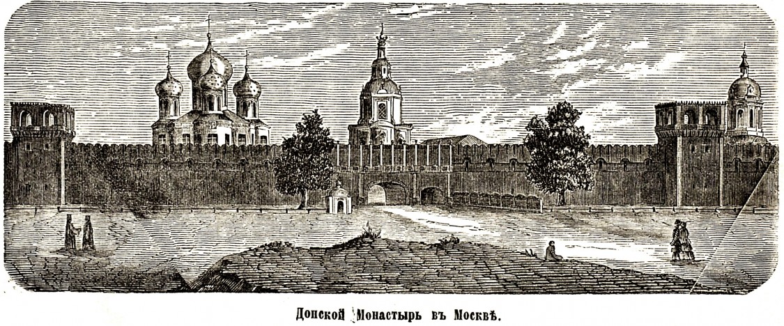 Донской монастырь, Донской (Южный административный округ (ЮАО), г. Москва). архивная фотография, 