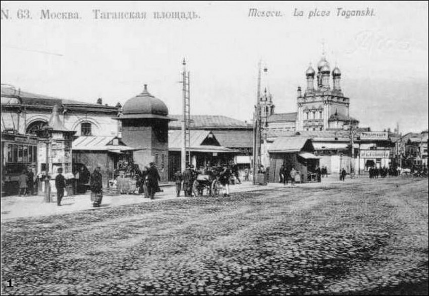 Таганский. Церковь Николая Чудотворца на Болвановке. архивная фотография, Фото начала XX века.