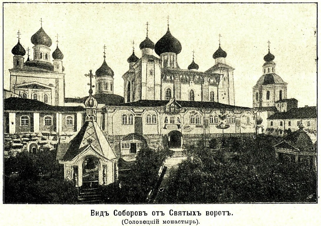 Спасо-Преображенский Соловецкий монастырь, Соловецкий (Соловецкий район, Архангельская область). архивная фотография, http://нэб.рф/catalog/000199_000009_003976043/viewer/
