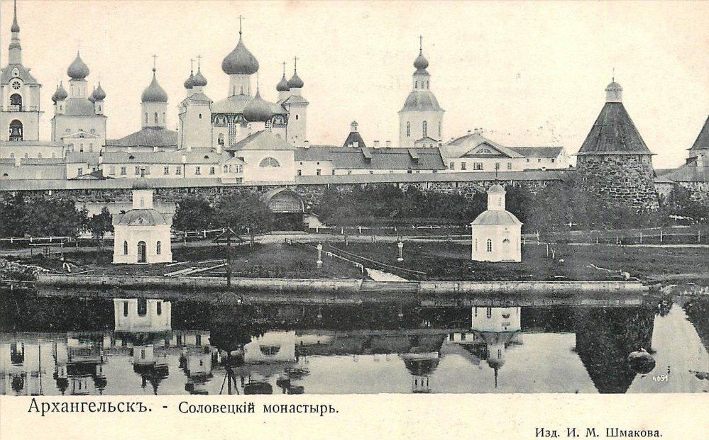 Спасо-Преображенский Соловецкий монастырь, Соловецкий (Соловецкий район, Архангельская область). архивная фотография, Почтовая фотокарточка нач. ХХ века.