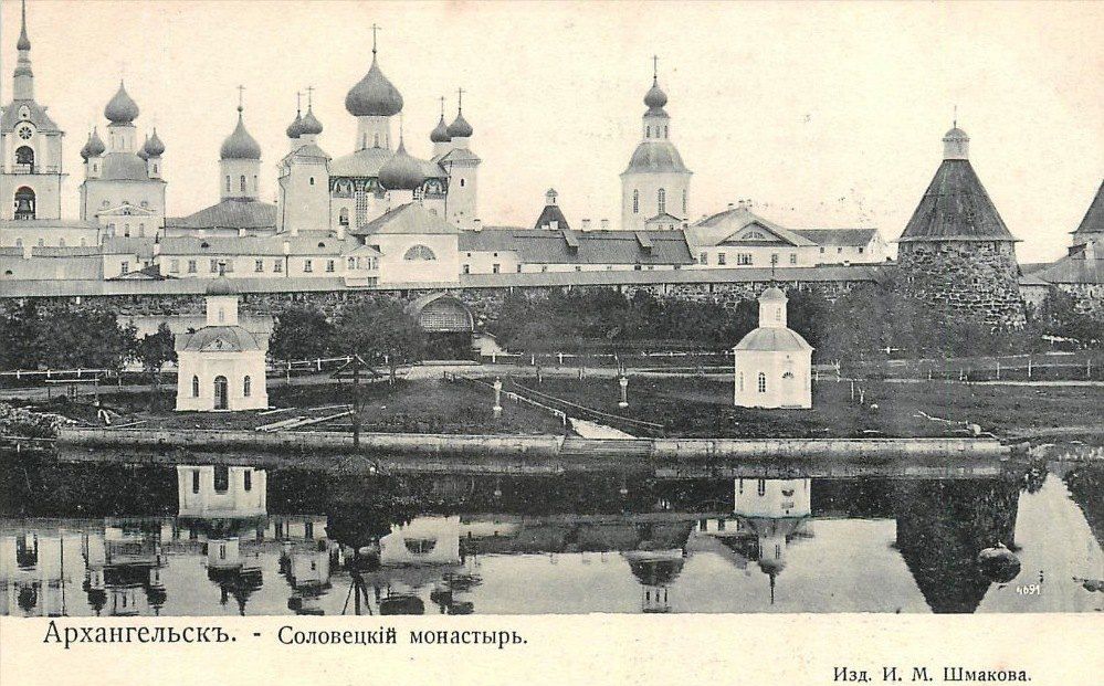 Соловецкий. Спасо-Преображенский Соловецкий монастырь. архивная фотография, Почтовая фотокарточка нач. ХХ века.