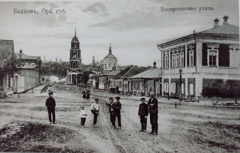 Болхов. Церковь Воскресения Словущего. архивная фотография, источник - Орловская губерния. Страницы фотолетописи Лысенко А.И.