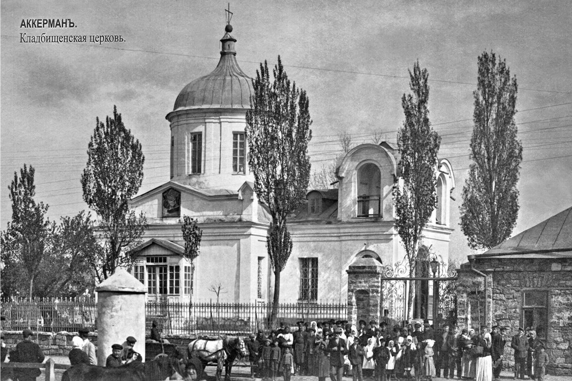 Белгород-Днестровский. Церковь Николая Чудотворца. архивная фотография, Частная коллекция. Фото 1910-х годов