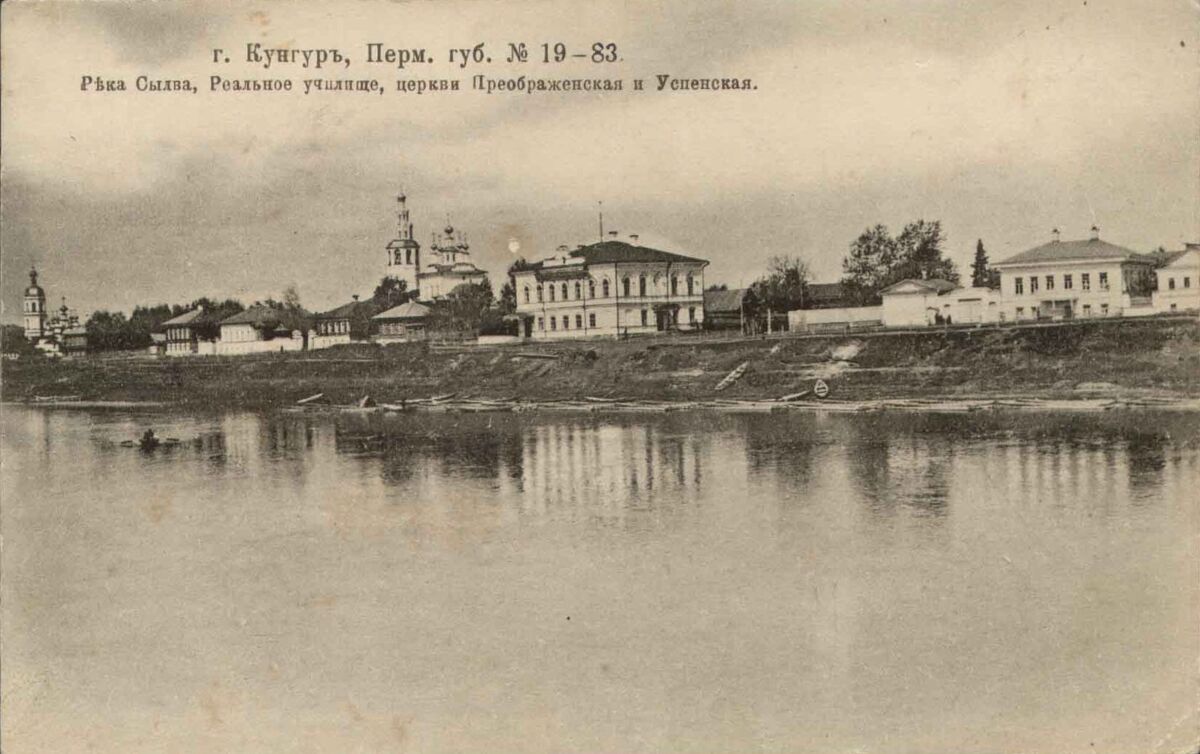 Церковь Преображения Господня, Кунгур (Кунгурский район и г. Кунгур, Пермский край). архивная фотография, Почтовая открытка нач. ХХ века. 1910-1916 гг.