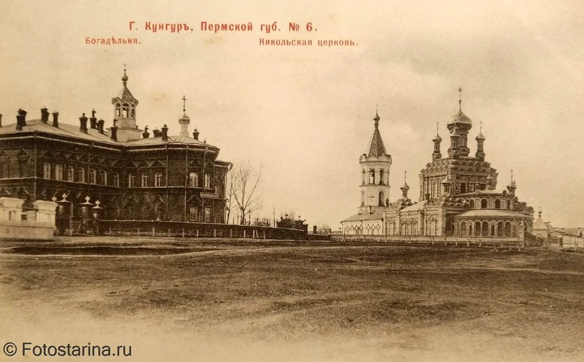 Церковь Николая Чудотворца, Кунгур (Кунгурский район и г. Кунгур, Пермский край). архивная фотография, Почтовая фотокарточка нач. ХХ века. Приблизительная датировка: 1914-1917 гг.