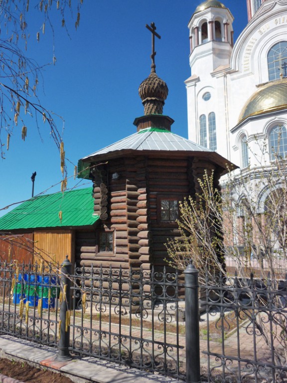 Часовня Елисаветы Феодоровны и Варвары, Екатеринбург (Екатеринбург (МО город Екатеринбург), Свердловская область). фасады
