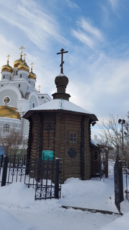 Екатеринбург. Часовня Елисаветы Феодоровны и Варвары. фасады