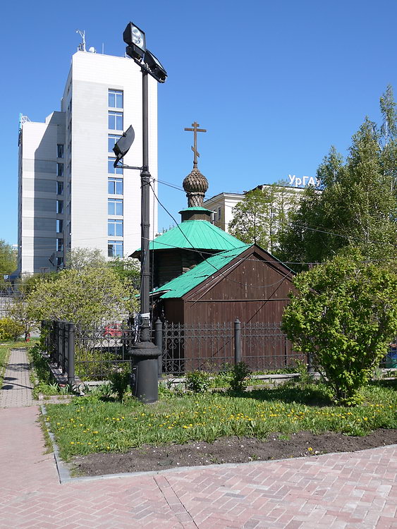 Часовня Елисаветы Феодоровны и Варвары, Екатеринбург (Екатеринбург (МО город Екатеринбург), Свердловская область). фасады