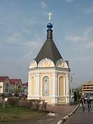Дмитров. Александра Невского при Кафедральном соборе, часовня