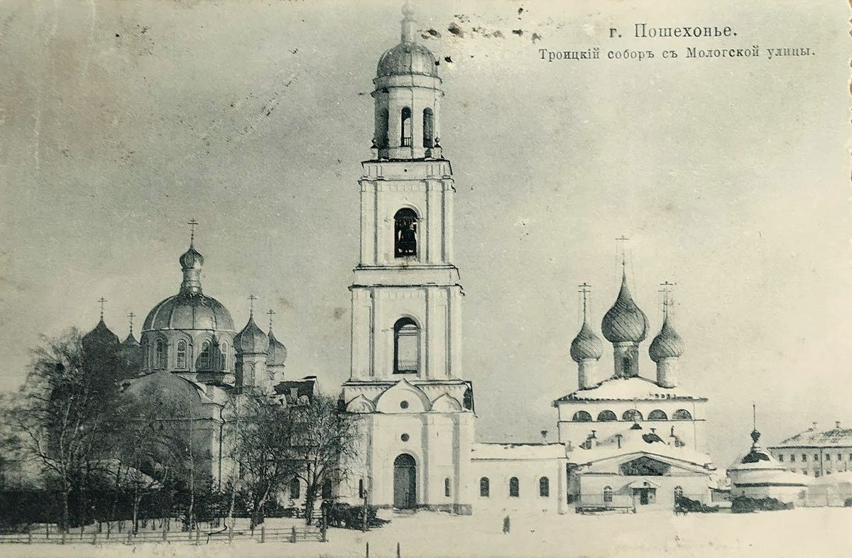 Почтовая фотокарточка нач. ХХ века., архивная фотография. Собор Троицы Живоначальной, Пошехонье (Пошехонский район, Ярославская область)