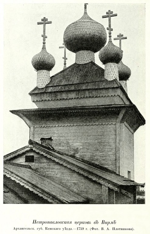 Церковь Петра и Павла, Вирма (Беломорский район, Республика Карелия). архивная фотография, Фото из книги Грабарь И.Э. 