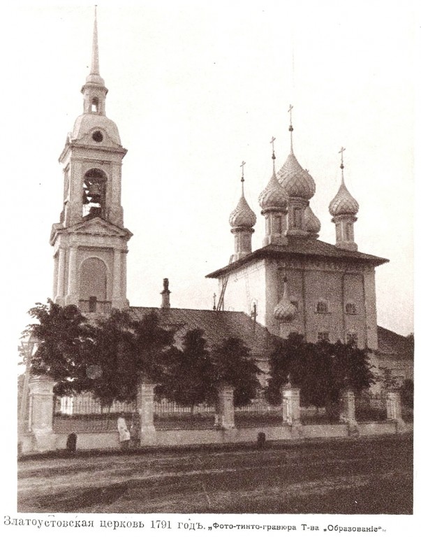 Кострома. Церковь Иоанна Златоуста. архивная фотография, http://нэб.рф/catalog/000199_000009_003803088/viewer/